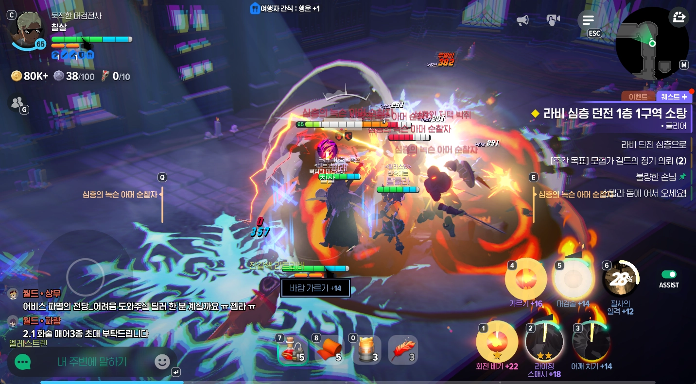 마비노기 모바일 대검전사 공략