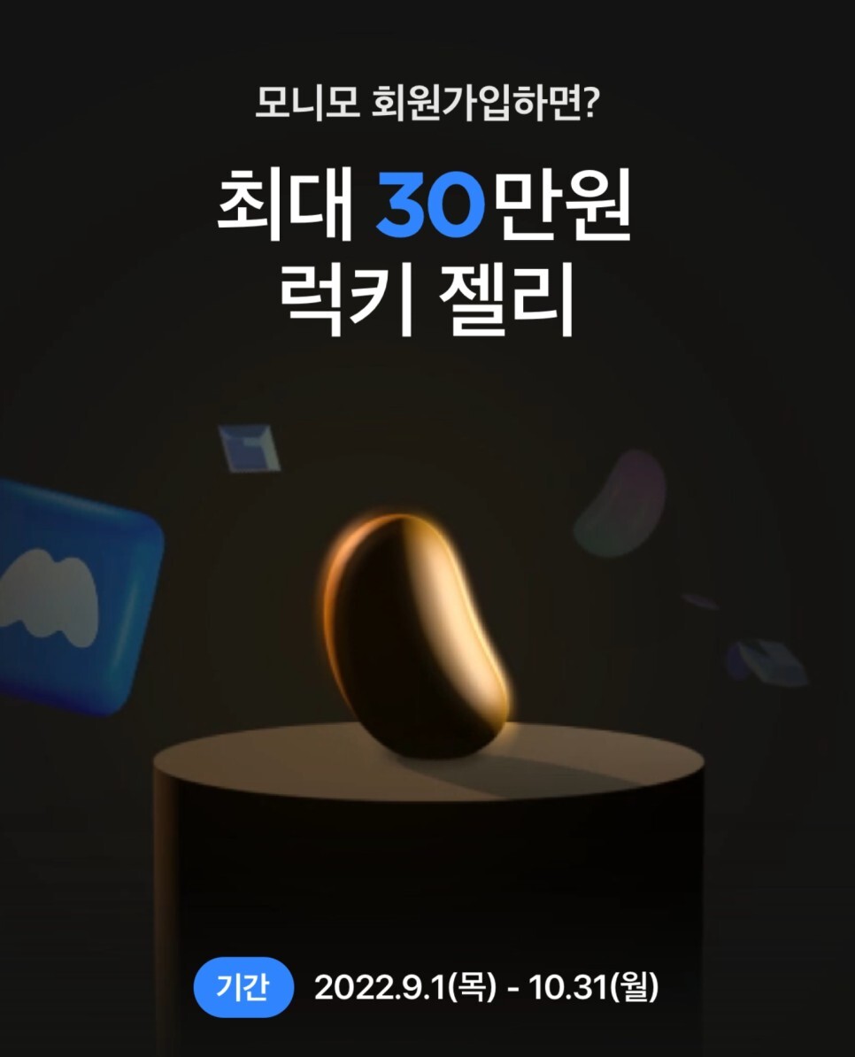모니모 앱