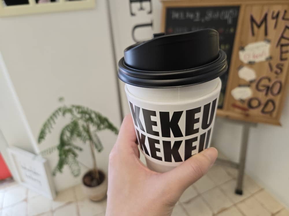 송도 케크케크