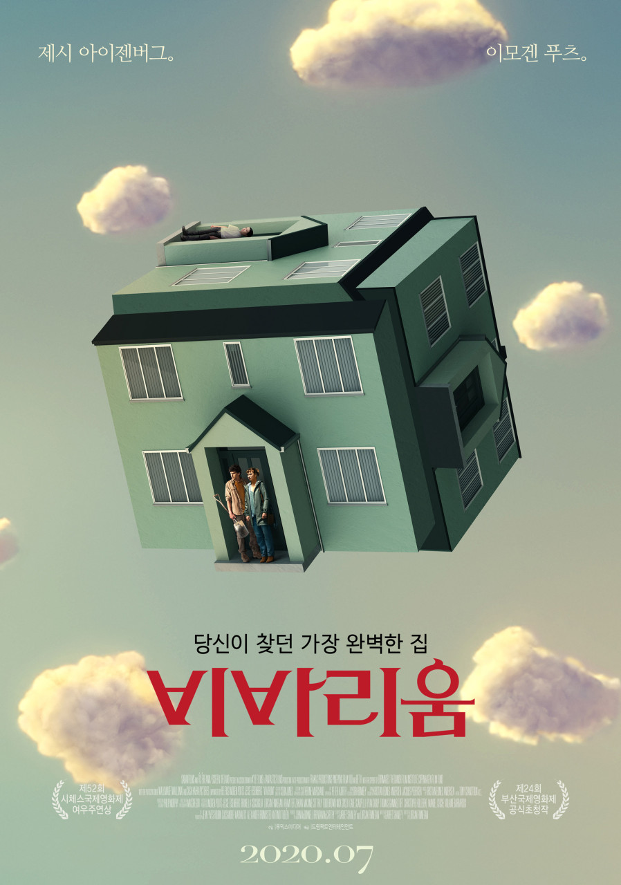 비바리움(Vivarium)