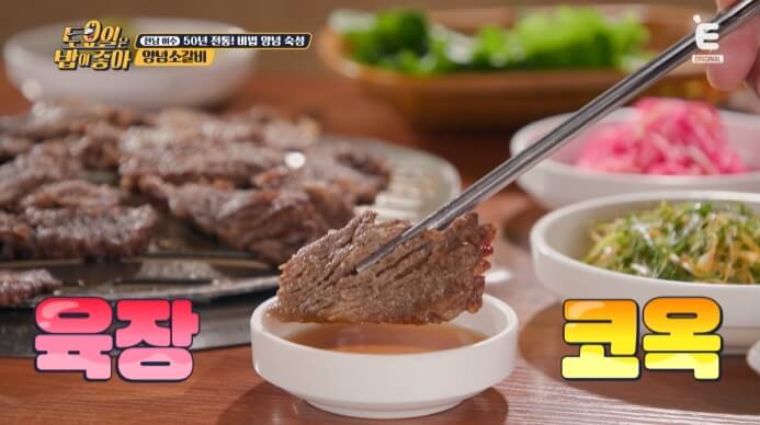 육장-소갈비