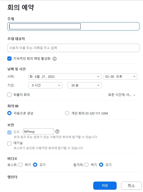 회의예약