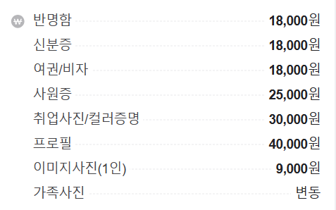 웨스턴돔 매직포토 가격표
