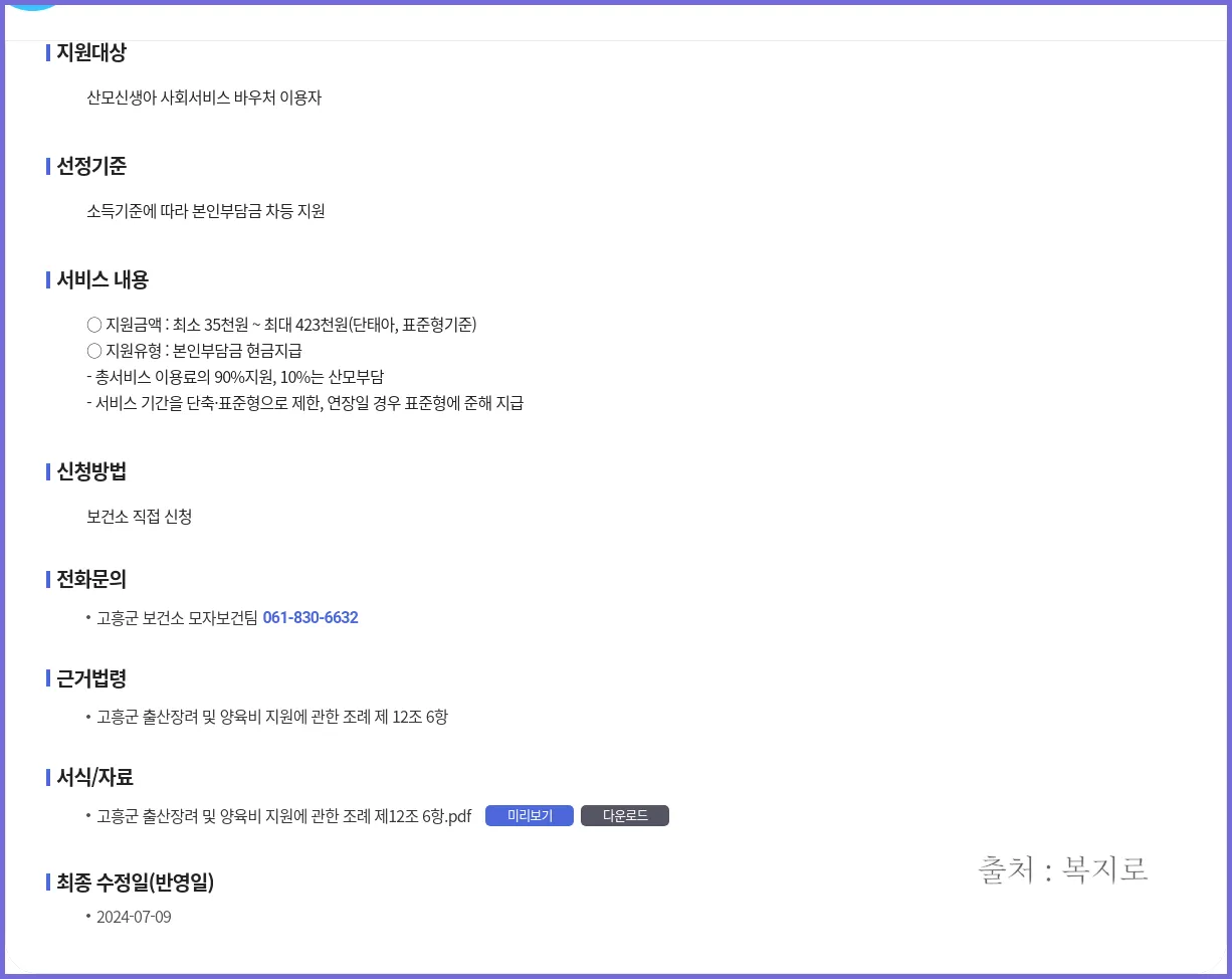 사회취약계층 지원