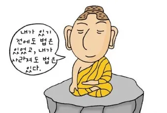 삼법인 불교의 세 가지 핵심 원리 정리_10