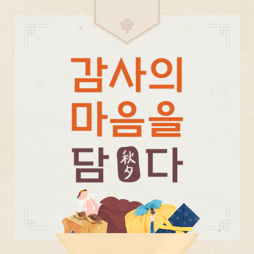 2025년 을사년 의미 운세 인사말 총정리 