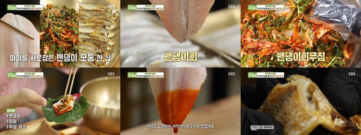 밴댕이 모둠 구성