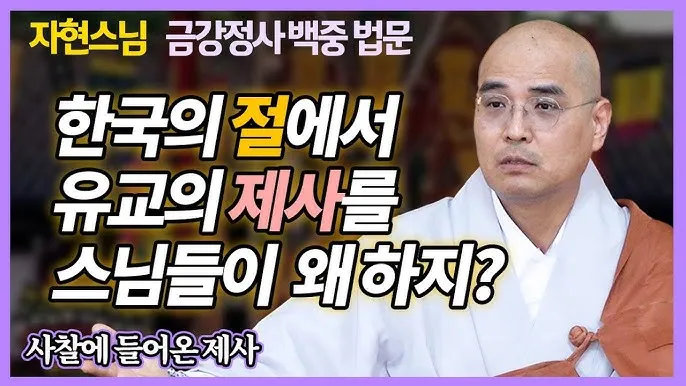 절에서 제사 지낼 때 필요한 비용과 예절 정보 총정리_3
