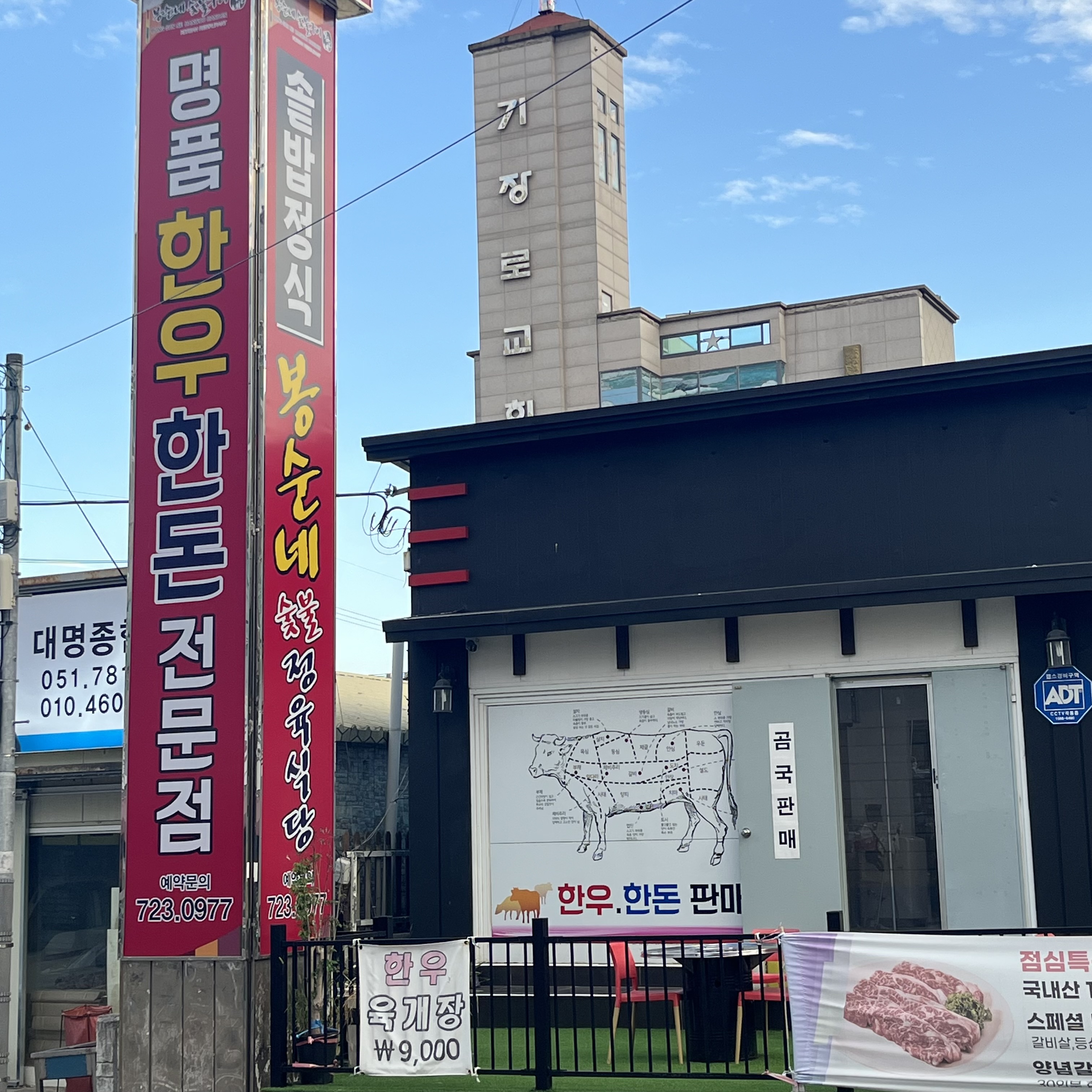 봉순네 숯불구이 간판