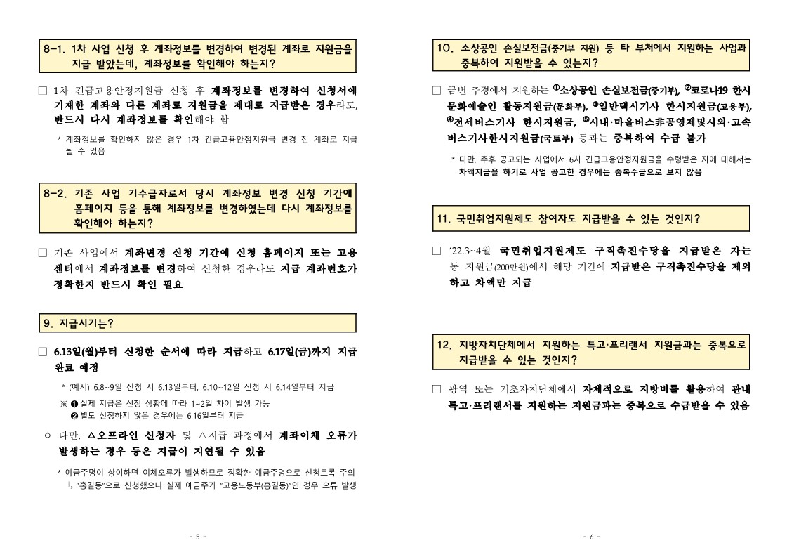 특고 프리랜서