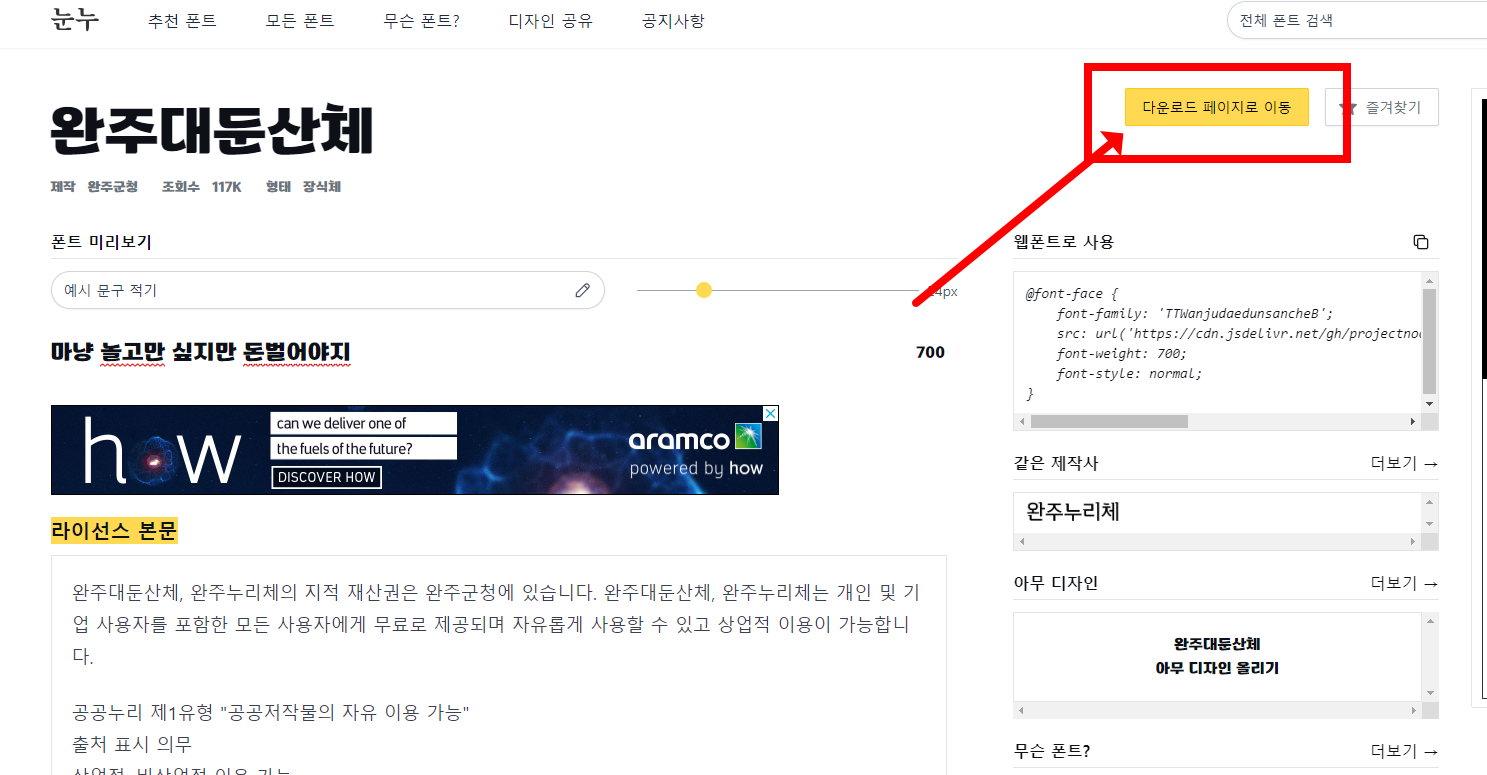 무료 글꼴 다운로드 방법