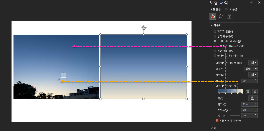 파워포인트(Power Point) 색상 재현하기_중지점 추가 후 색상 추출