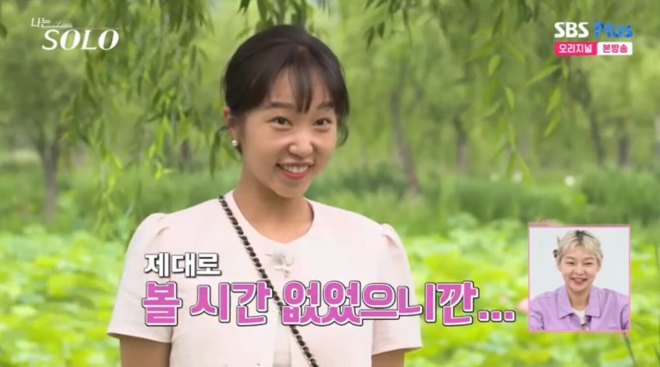 나는 솔로 17기 인스타 영숙 옥순 순자 정숙 현숙 영자