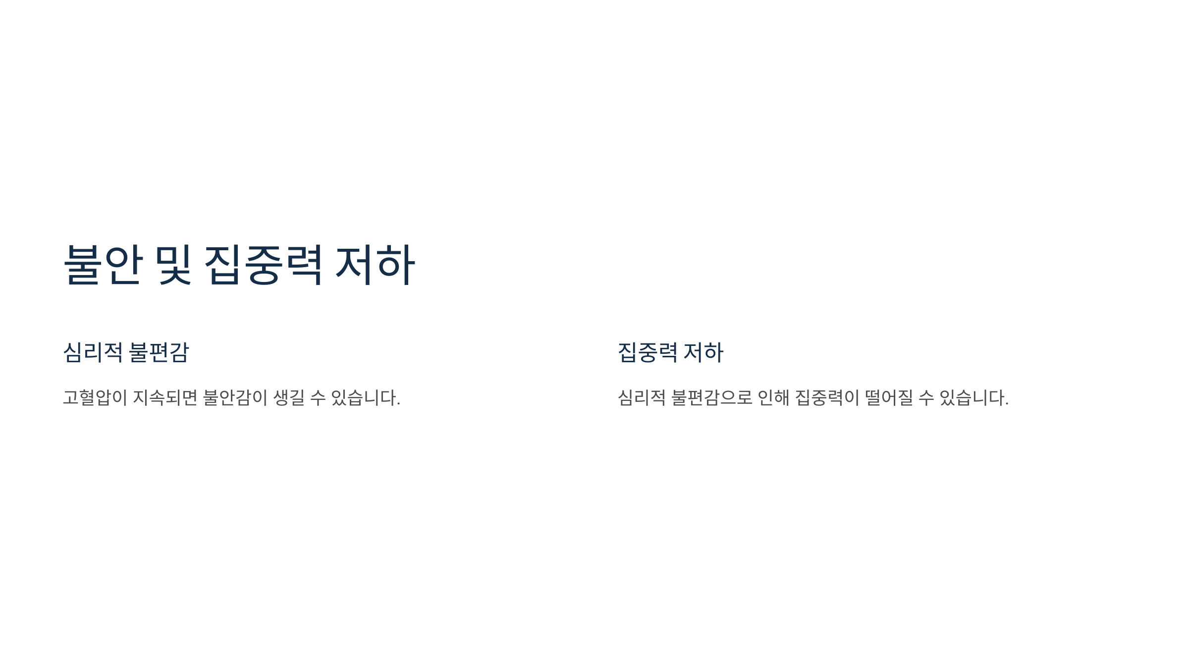 혈압과 관련된 사진입니다.