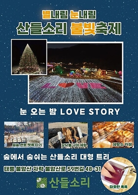 2023년 6월 경기도 축제 정보 (feat. 양평, 오산, 파주, 안산, 안양, 남양주, 가평, 부천)