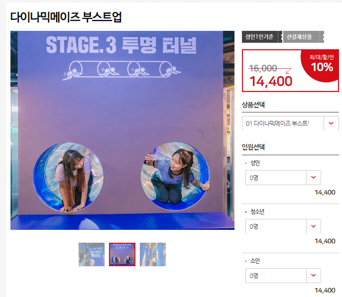 할인 입장권 종류