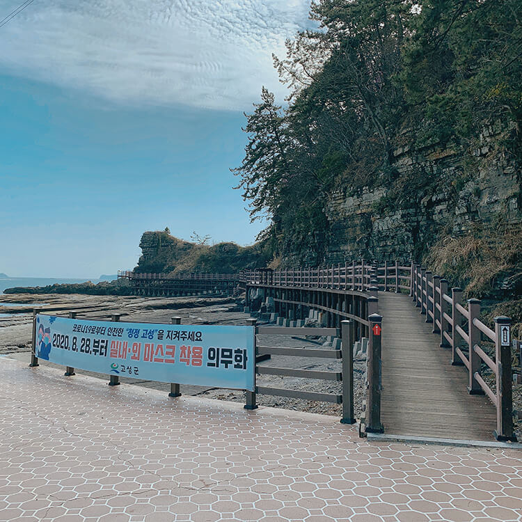해안산책로-입구