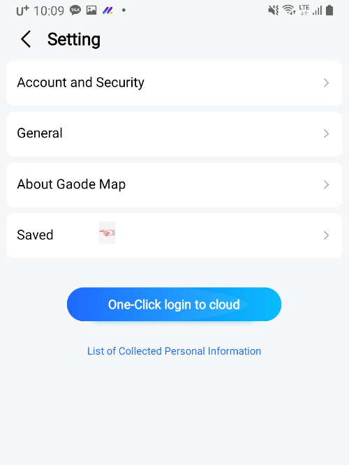 중국 여행 필수 앱! 고덕지도(高德地图) 사용법: 설치부터 인증 및 사용법_즐겨 찾기 등록지 확인_영어 설정 시 찾기