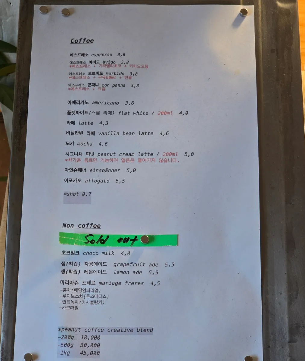 피넛커피 메뉴판