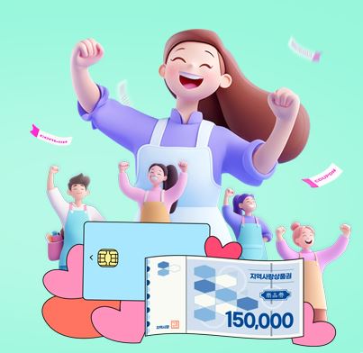 민생회복 소비쿠폰 우리카드 신청방법 바로가기