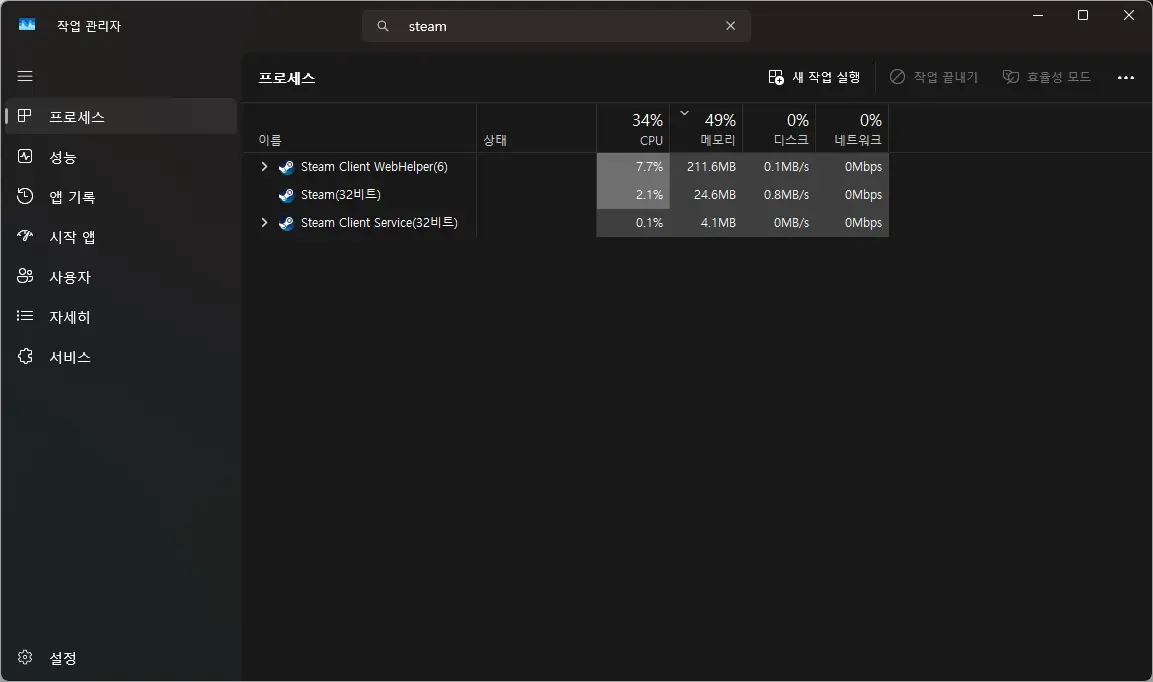 델타포스 스팀 종료 안되는 문제