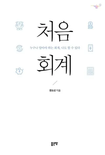 회계는 불필요 논의_13