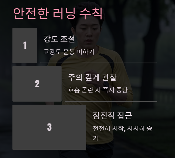 미세먼지 나쁨 러닝 가능할까? 시간 마스크 대체 운동 주의사항 완벽정리