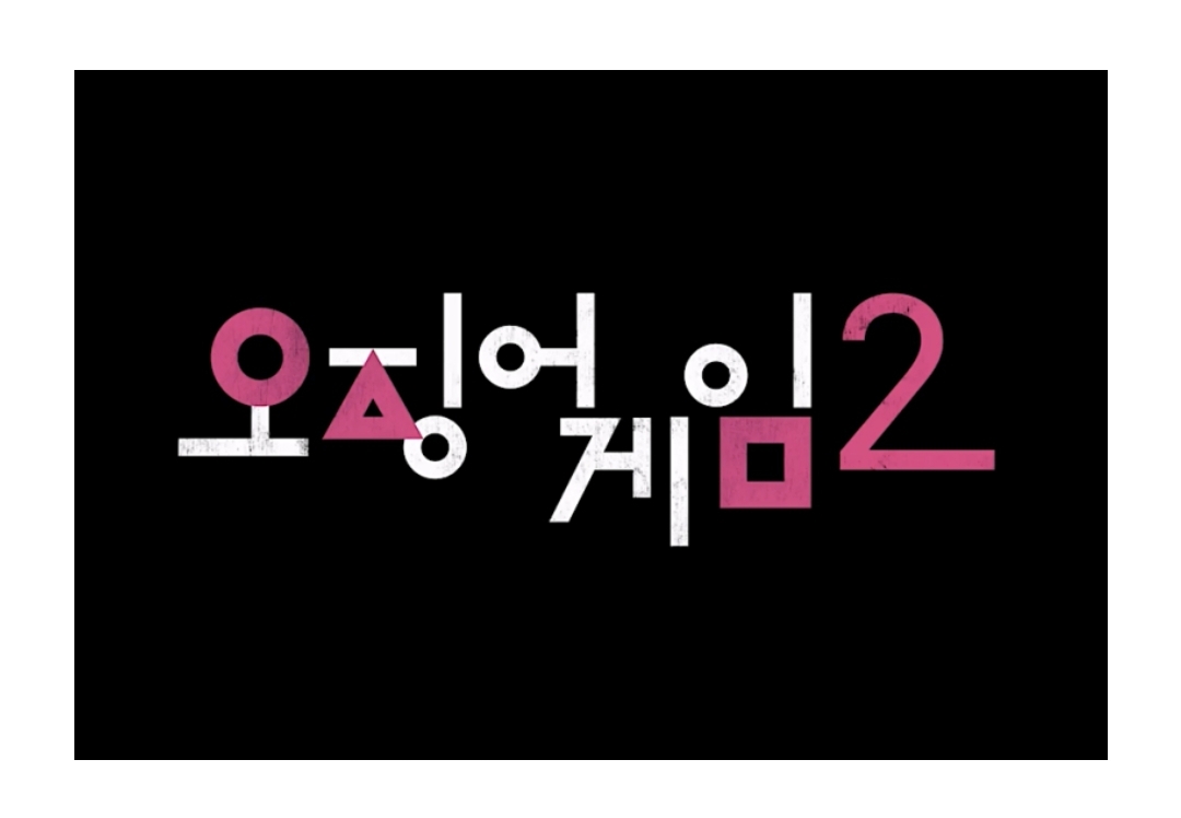 2024 넷플릭스 라인업 최신신작 드라마 영화 개봉 공개 예정 추천