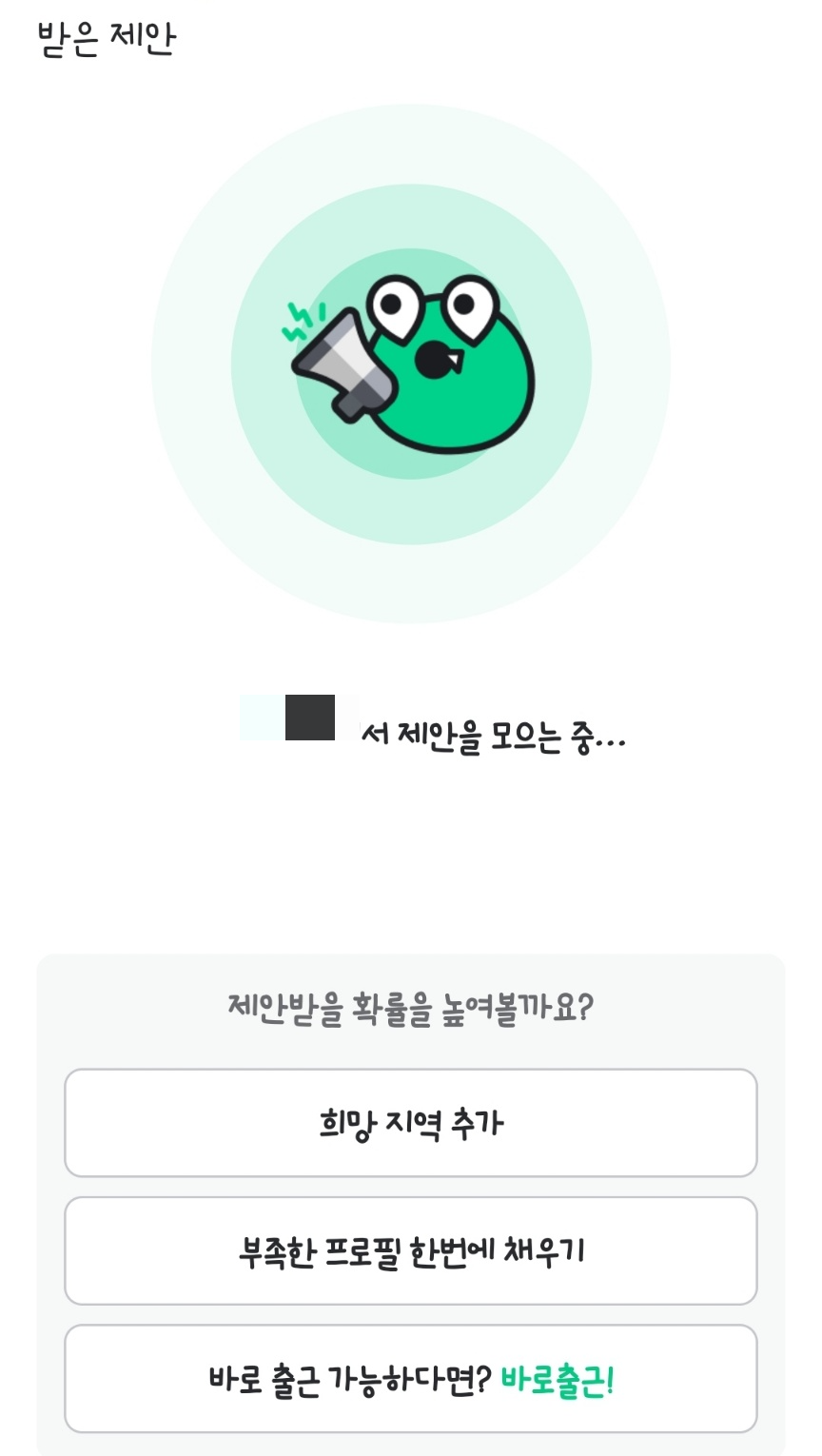 알바앱 추천 직장인 투잡 알바 주말 알바 구하기 동네알바