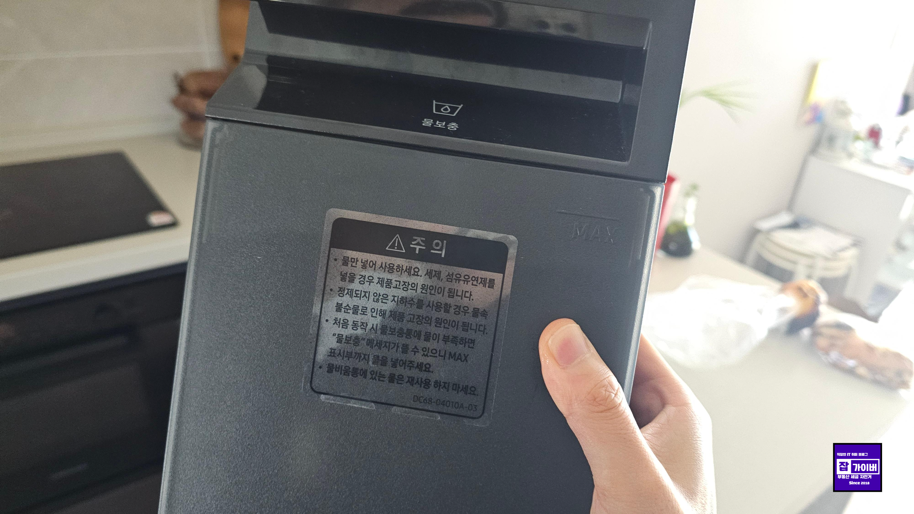 에어드레서 물보충과 물통 관리 설명