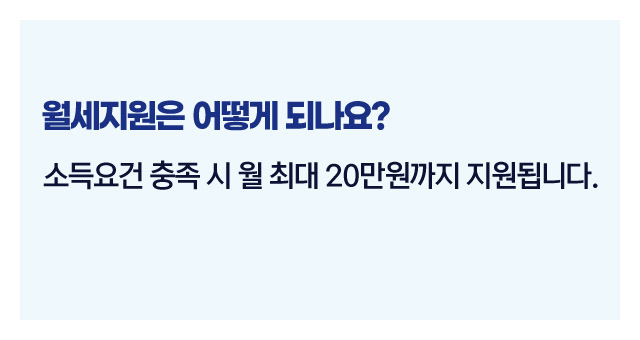 서민주거지원정책정리-이미지3