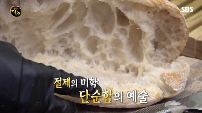 빵-기공