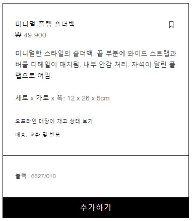 다나카 마미코 가방
