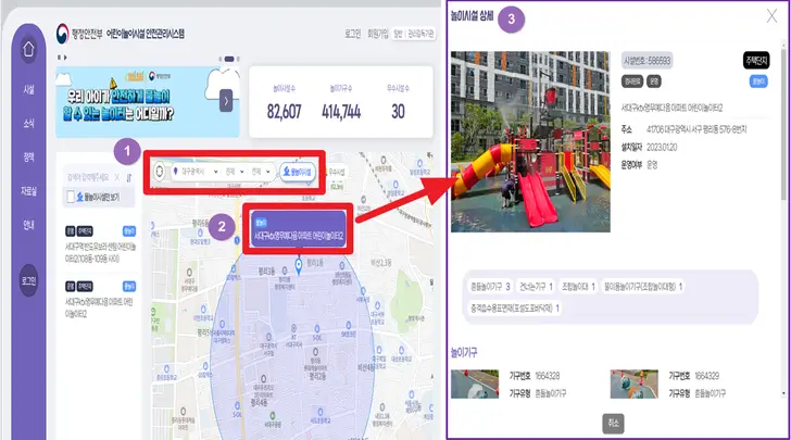 어린이놀이시설-안전-관리시스템-홈페이지-물놀이장-조회-화면