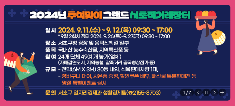 명절위로금 신청하기