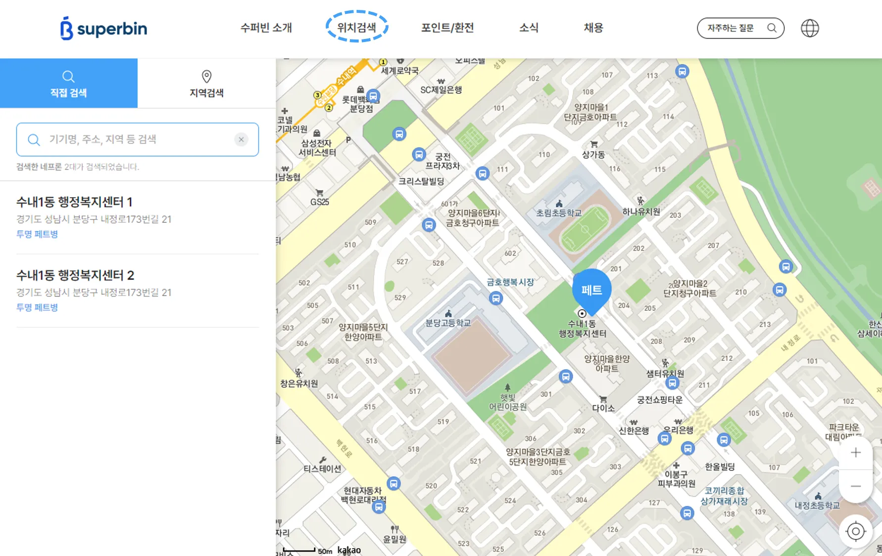 네프론 위치 검색 방법