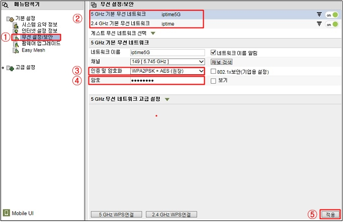 아이피타임-비밀번호-설정-출처-아이피타임-공식홈페이지