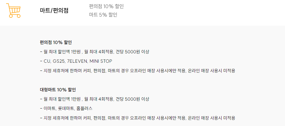 미래에셋증권 체크카드 혜택2