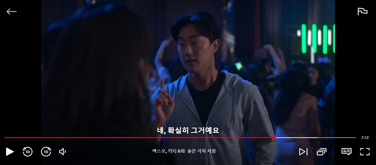 엑스오 키티 6화 6회 줄거리 내용 리뷰