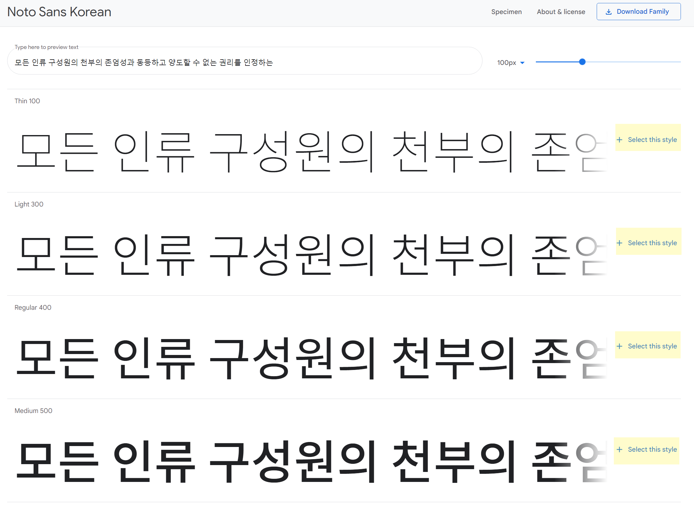 글자 선택