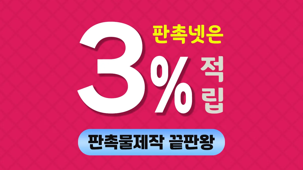 판촉물 제작 끝판왕!