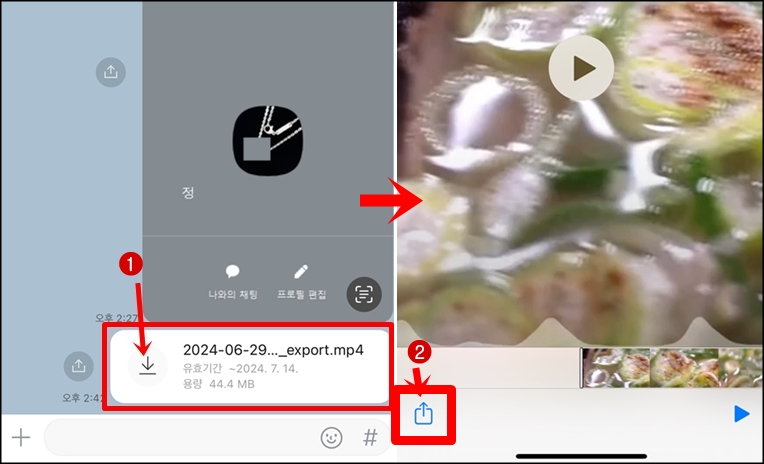 내폰에 저장하기