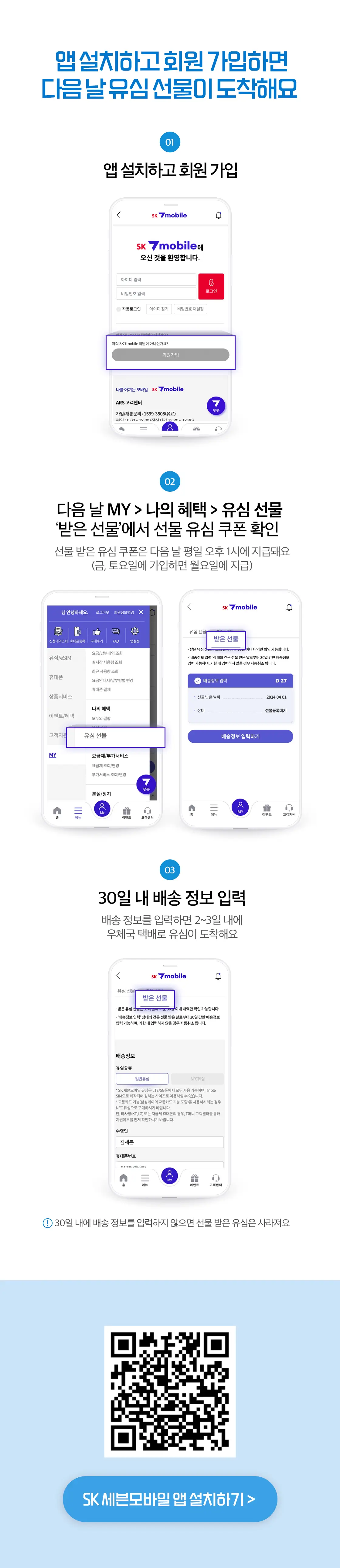 고객 지원 및 상담