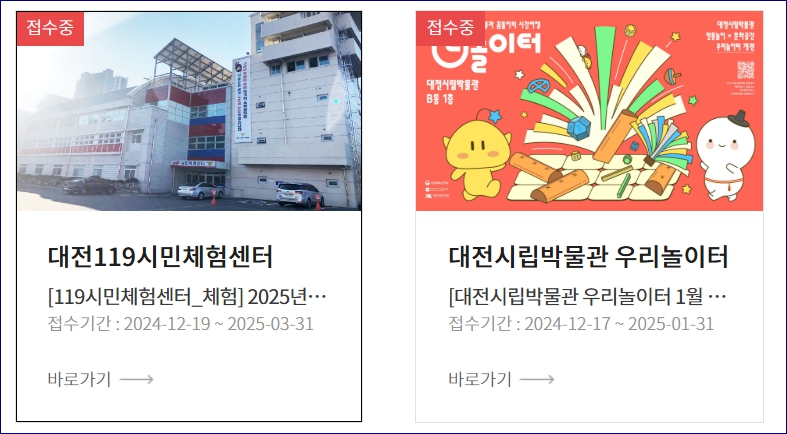 대전OK예약서비스