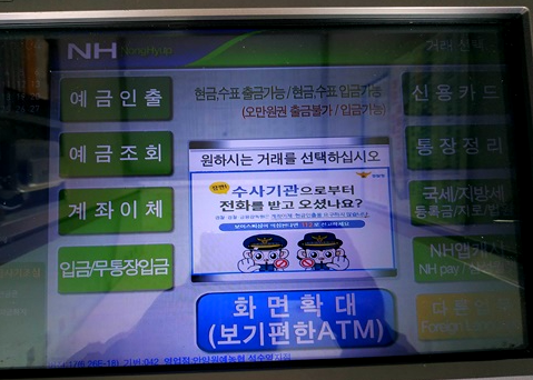 농협ATM입금