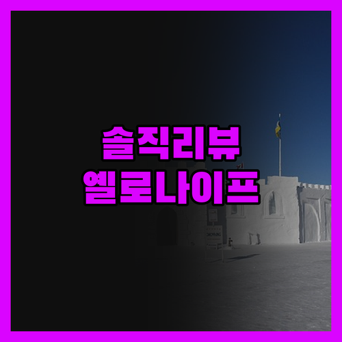 가감없이 말한다 더 익스플로어 호텔 