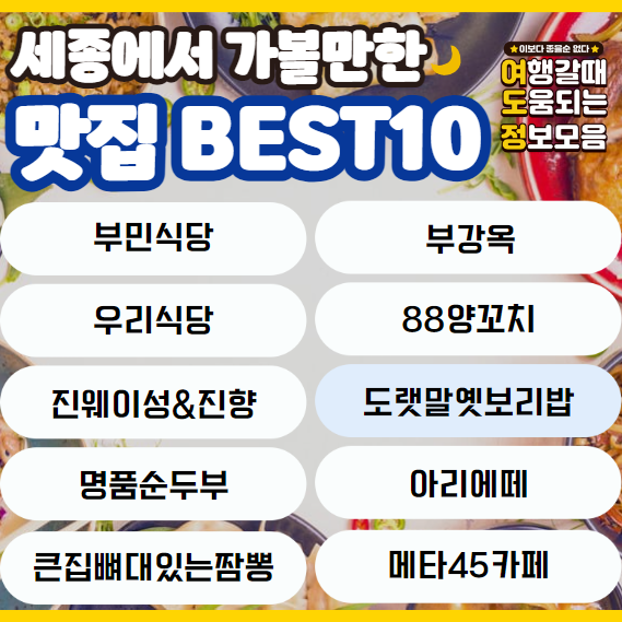 맛집 이름
