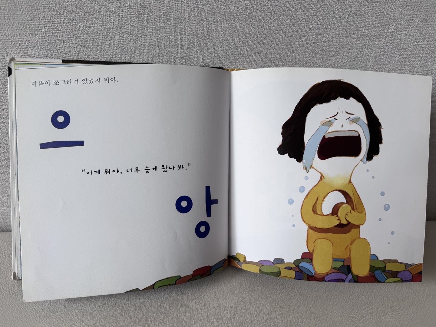 마음여행