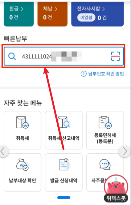재산세 납부일