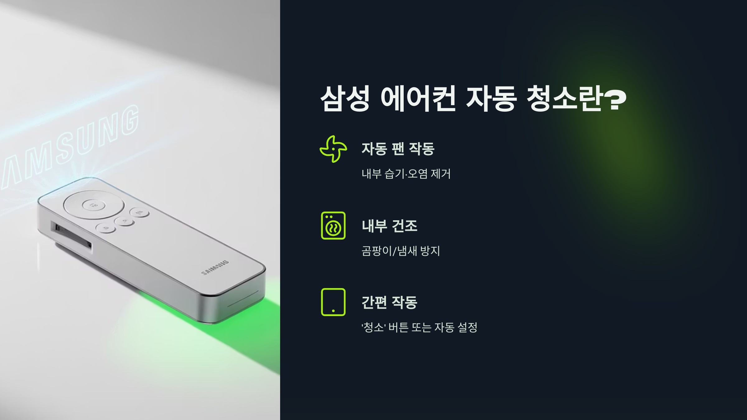 삼성 에어컨